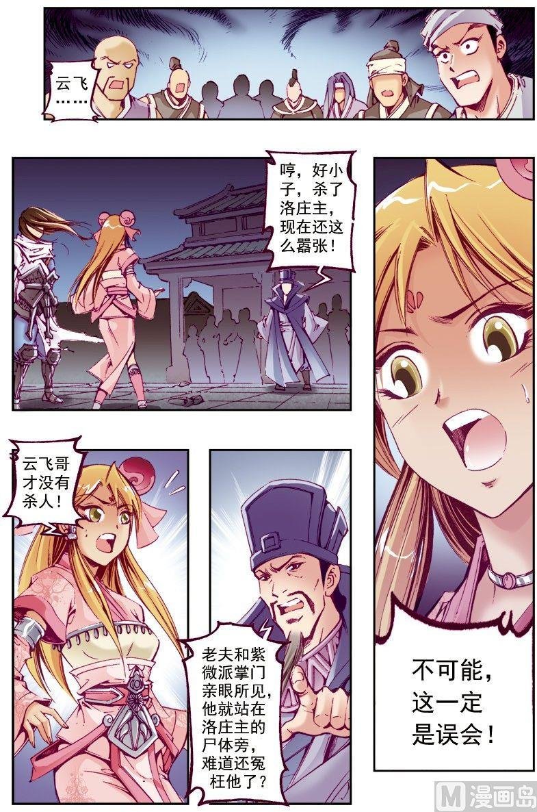 第219话