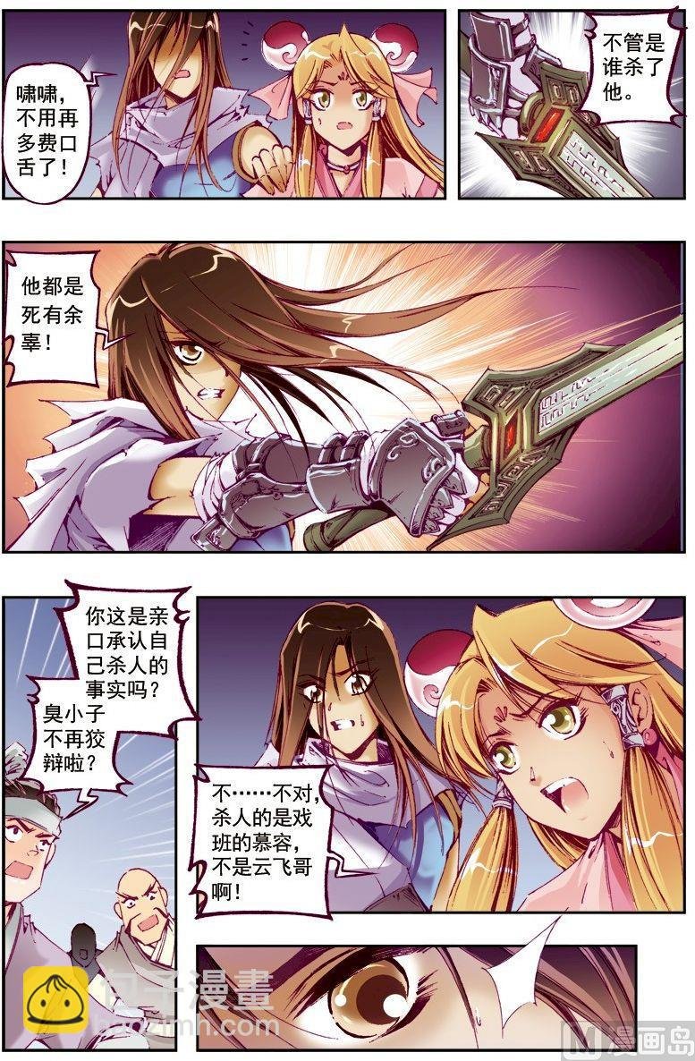第219话