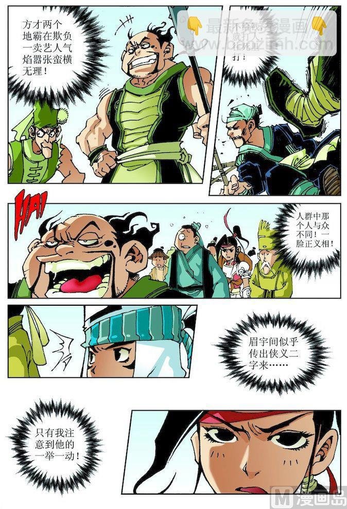第022话