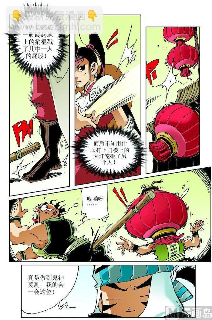 第022话