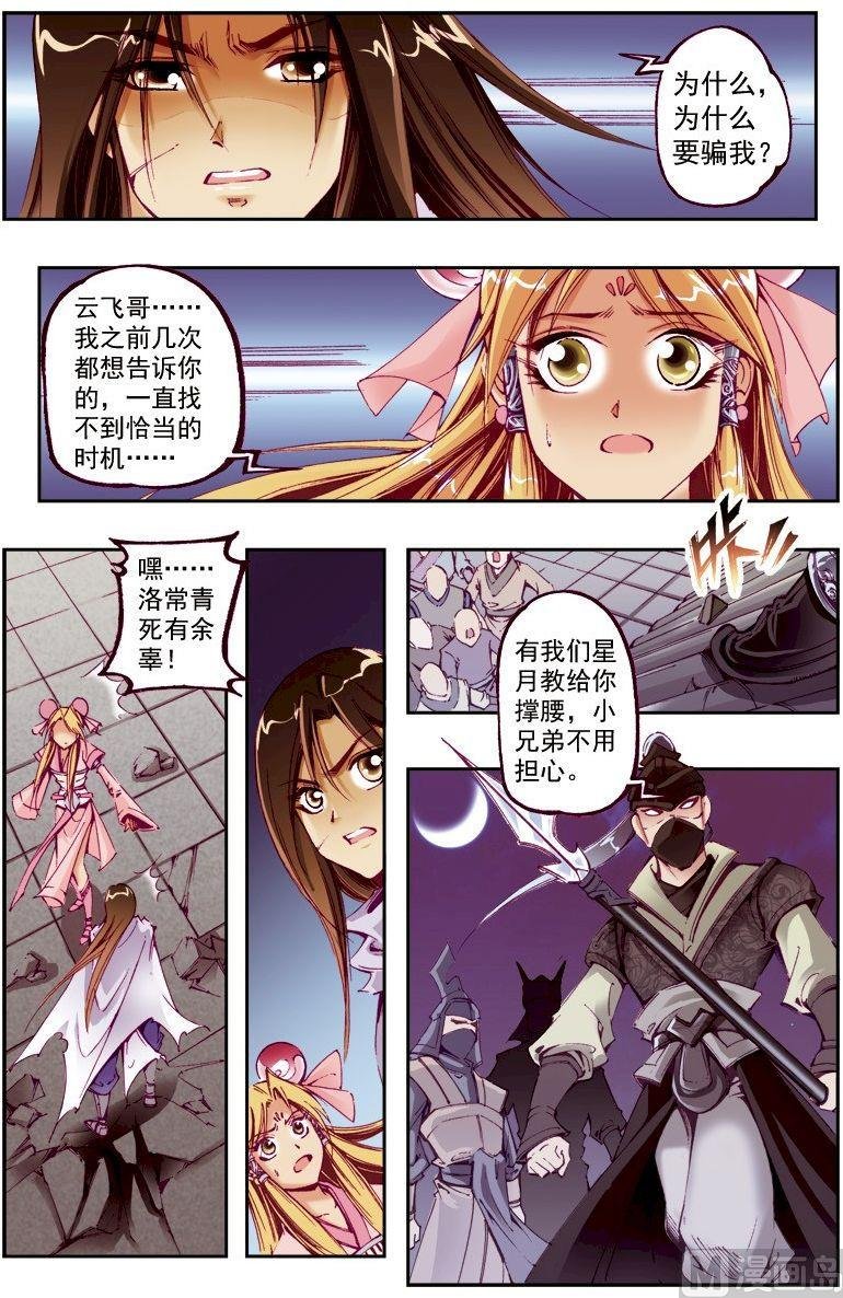 第220话