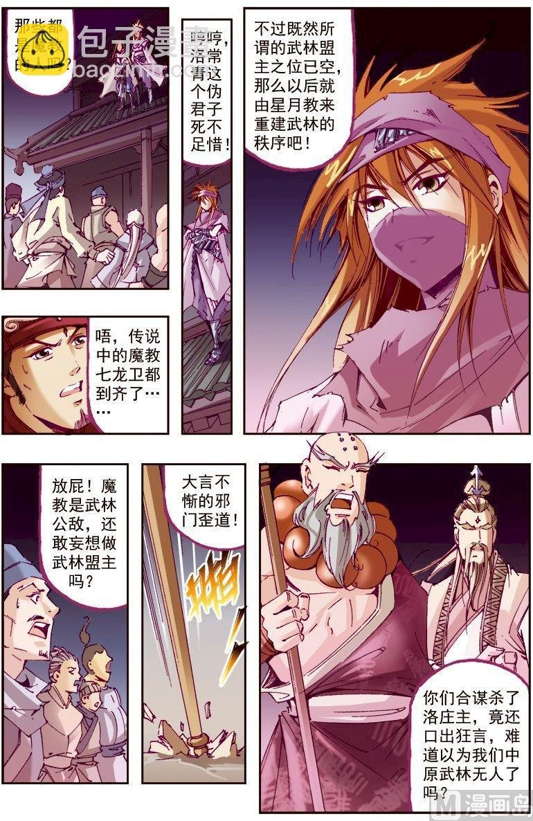 第221话