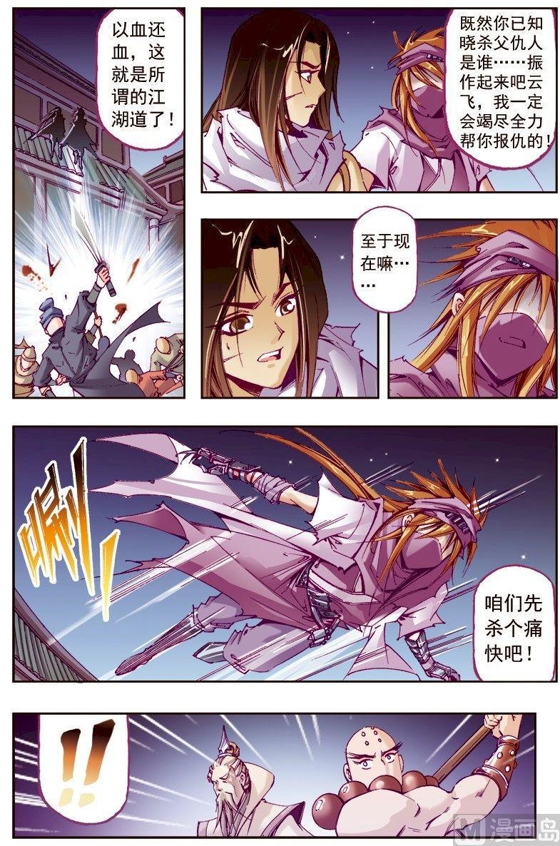 第221话