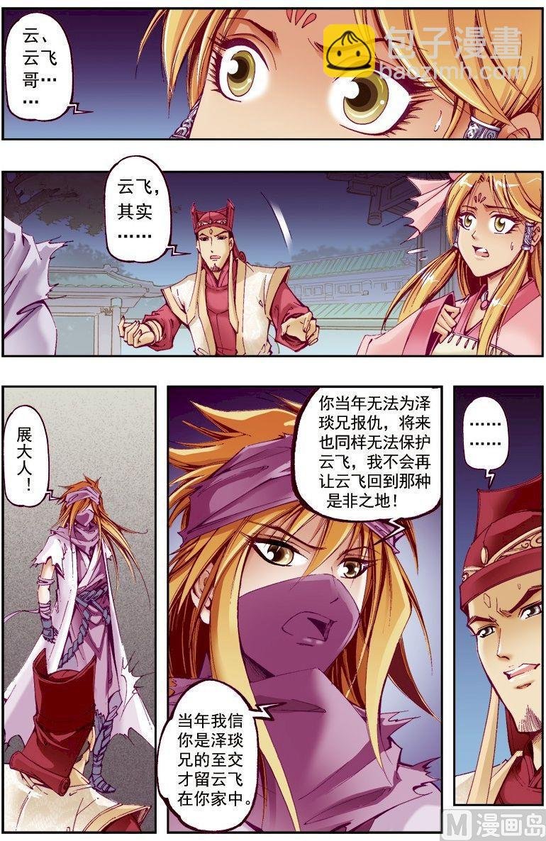 第221话