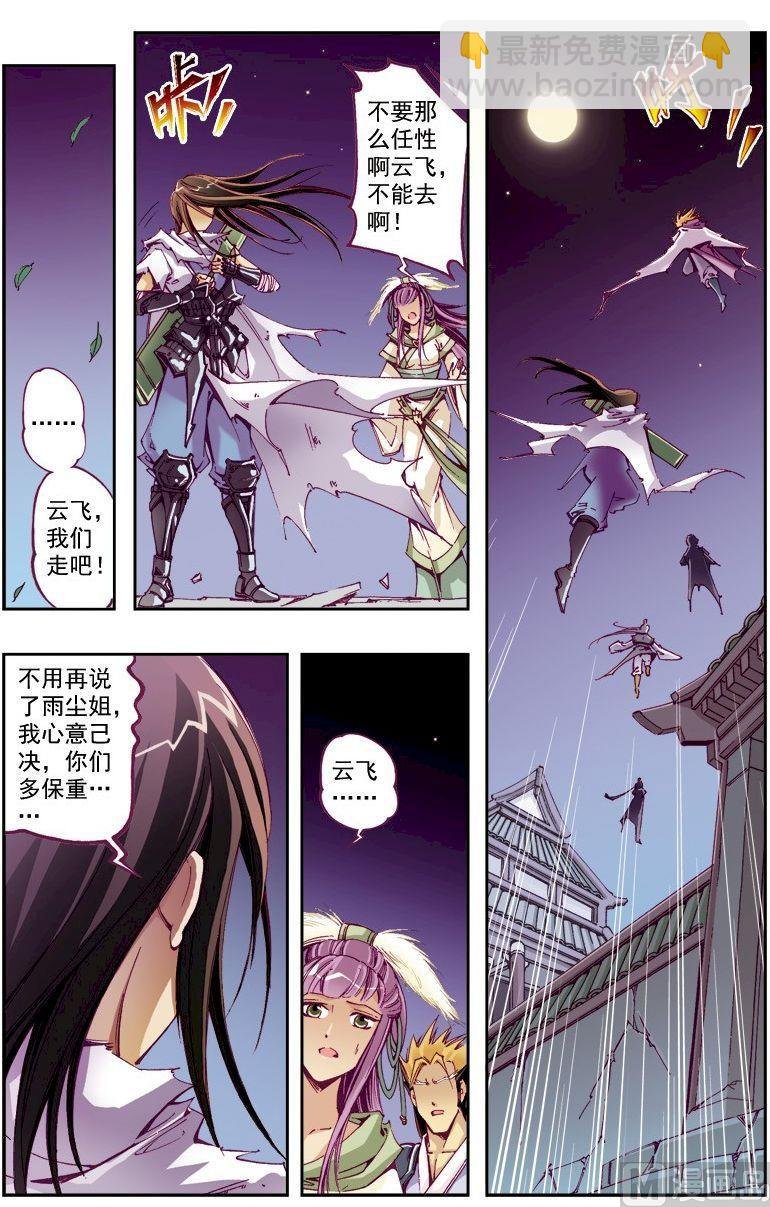 第221话