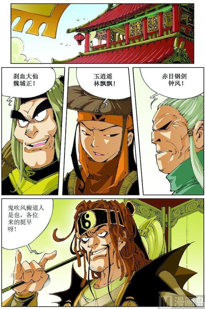 第023话