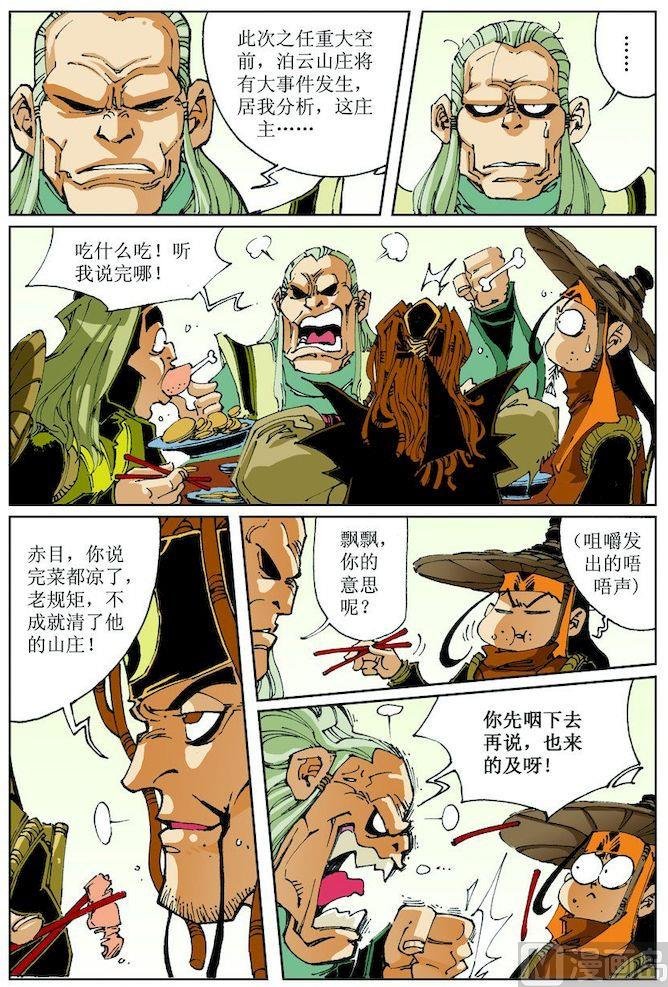 第023话