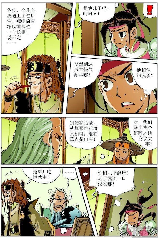 第023话