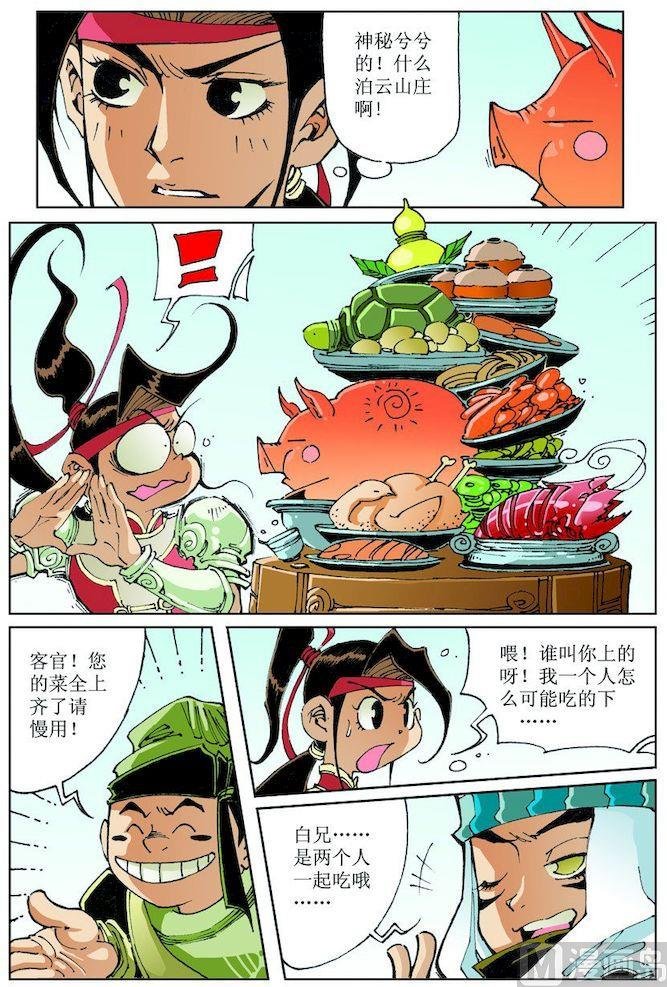 第023话