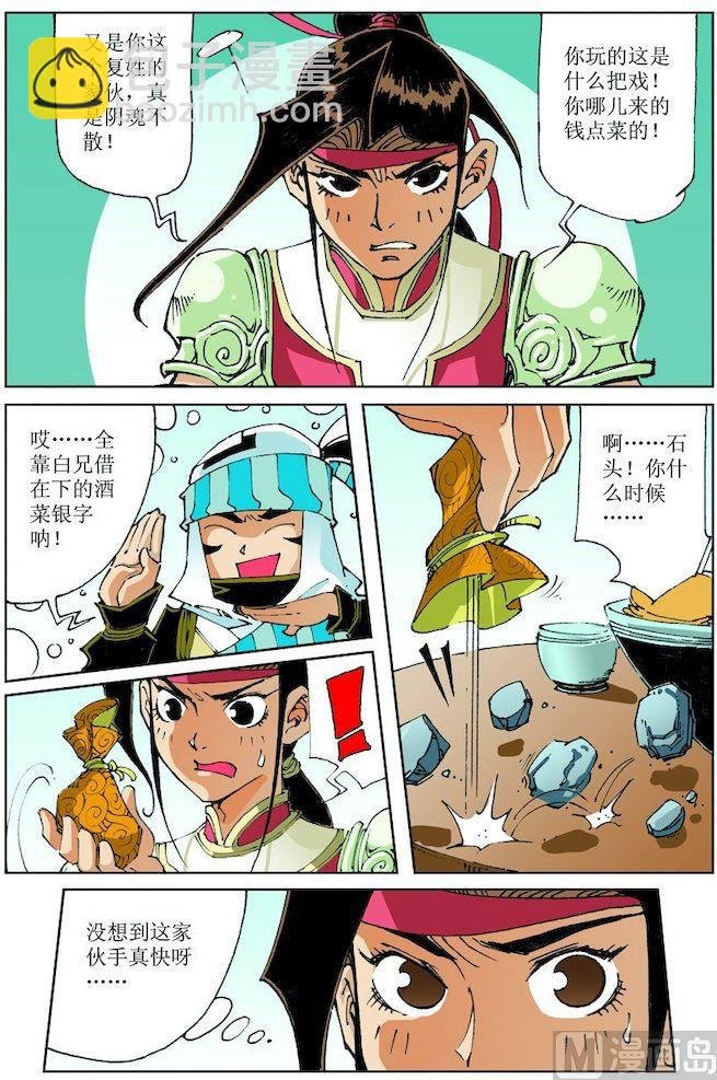 第023话