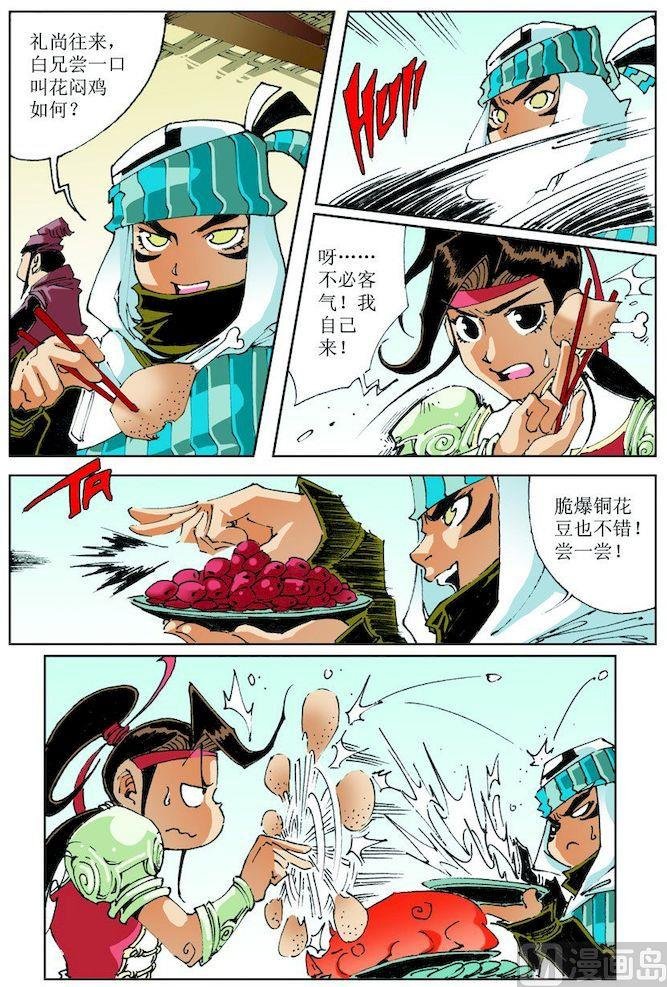 第023话