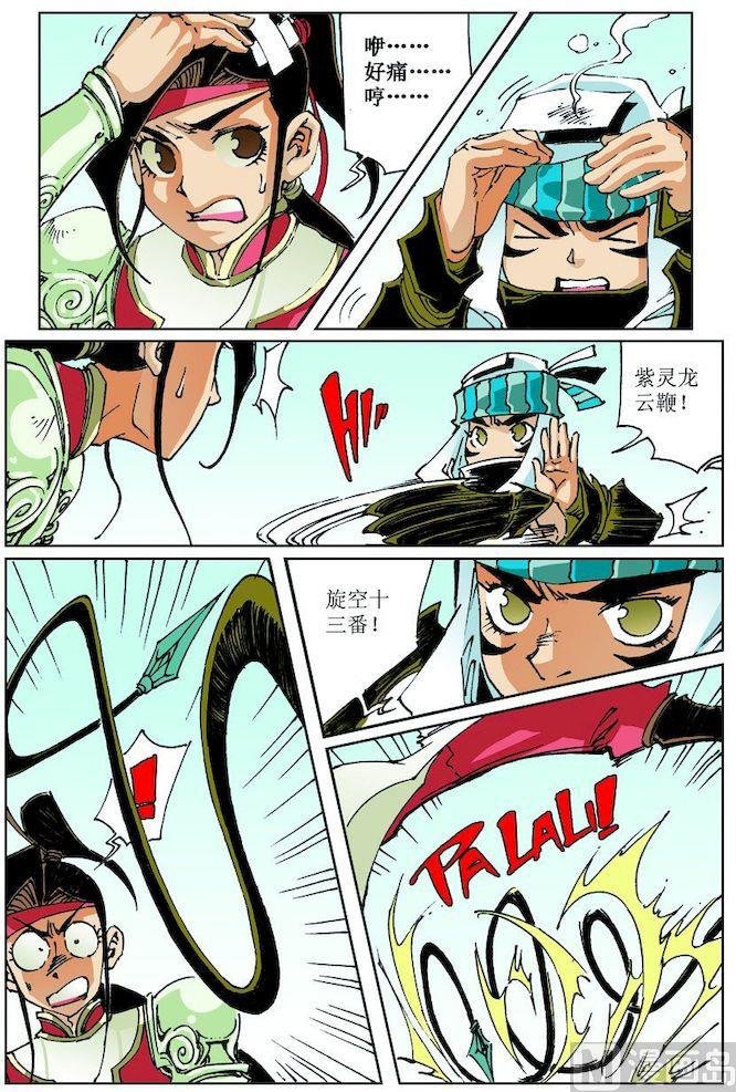 第023话