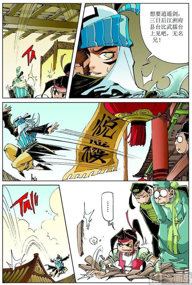 第023话
