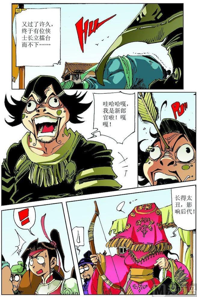 第025话