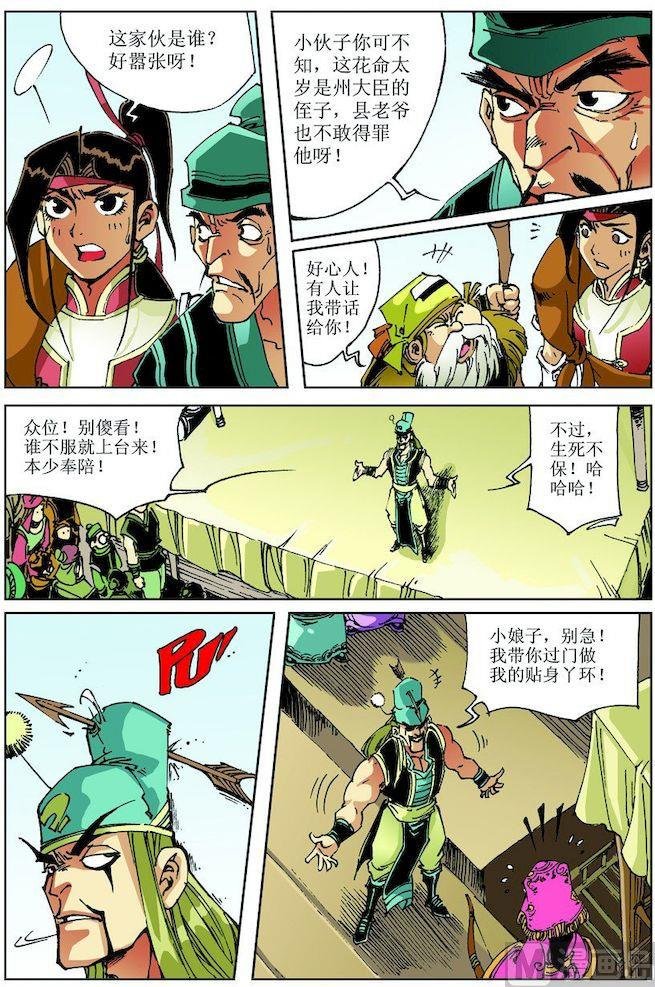 第025话