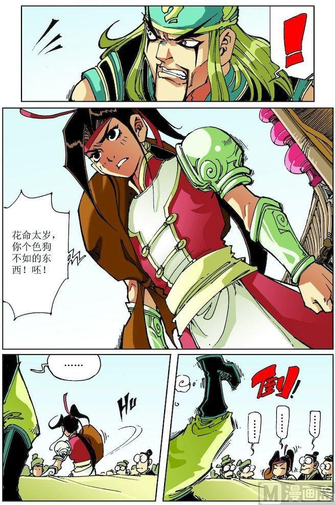 第025话