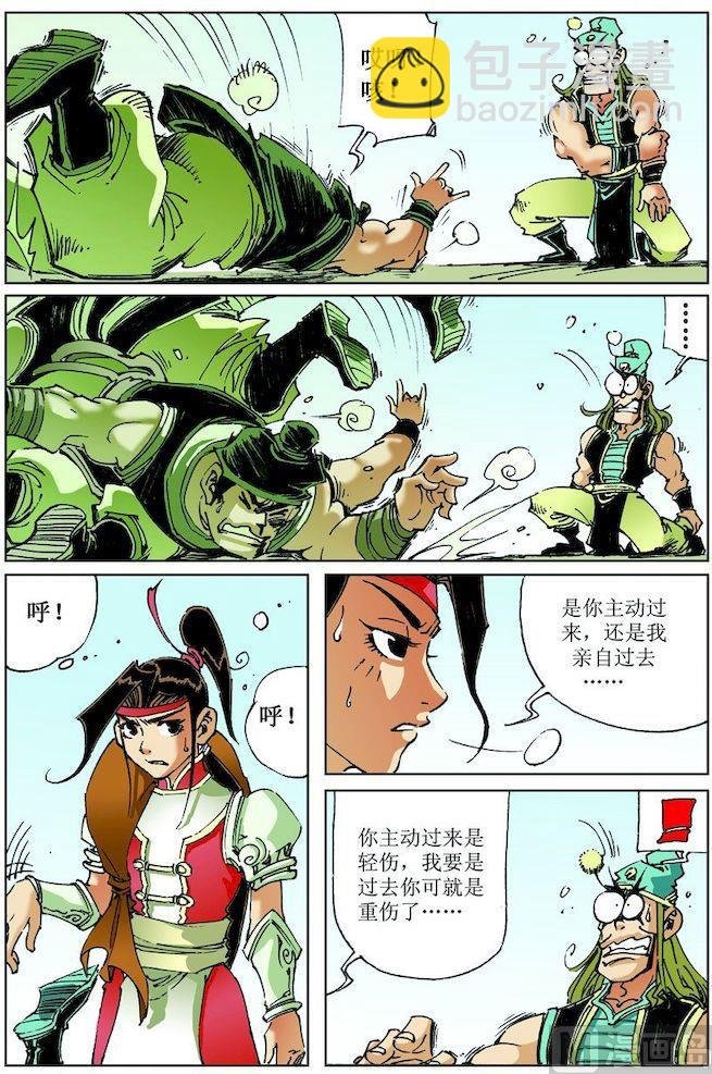 第025话