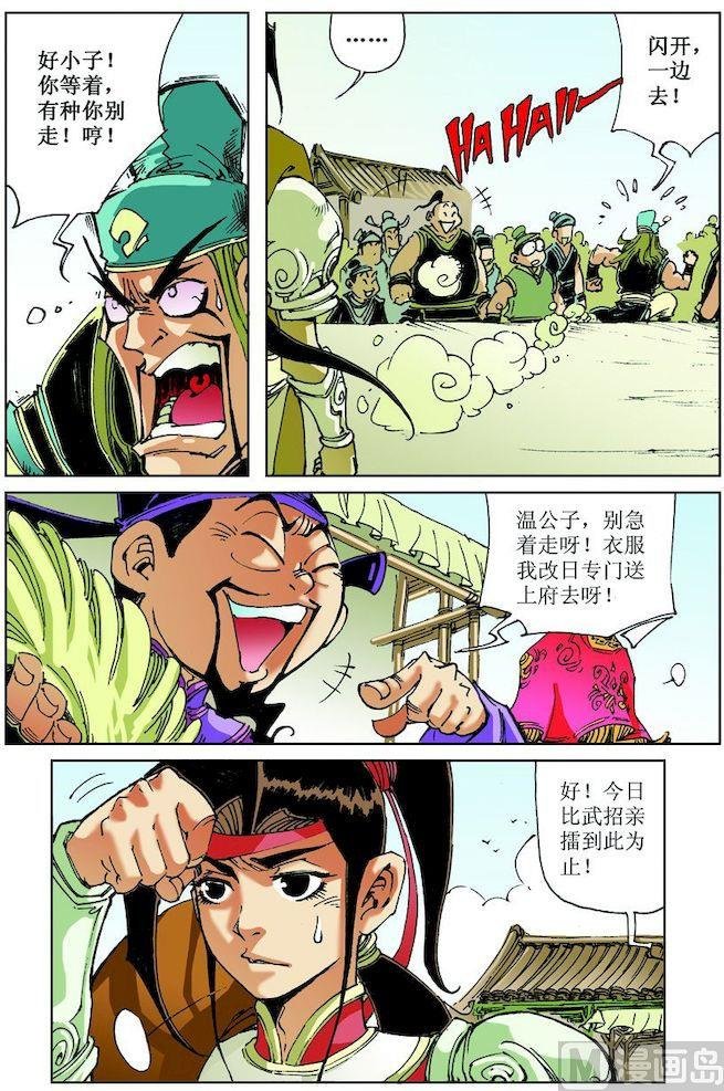第025话