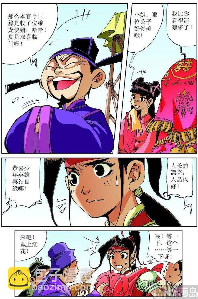 第025话