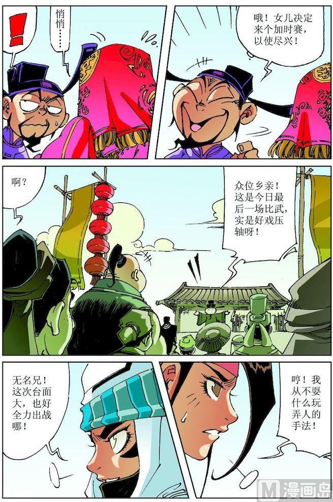 第026话