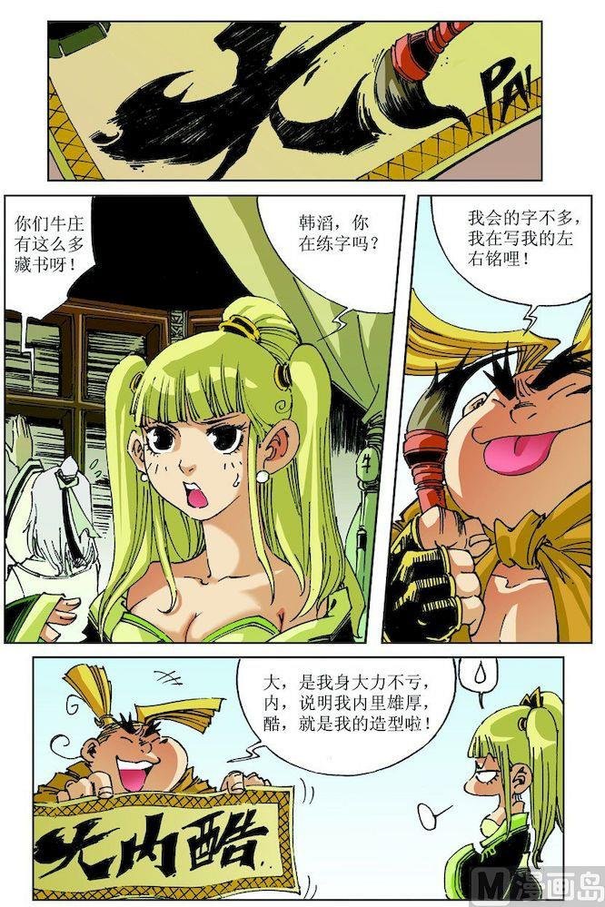 第026话