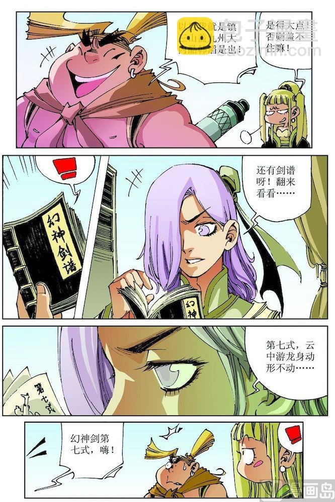 第026话