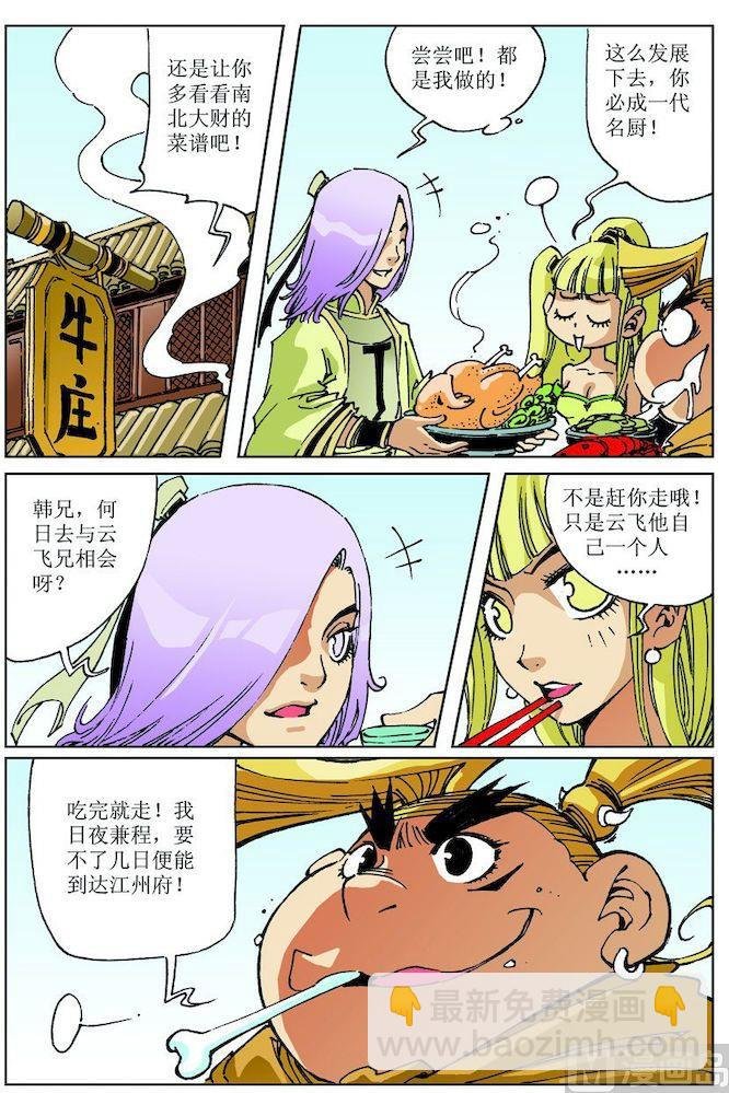 第026话