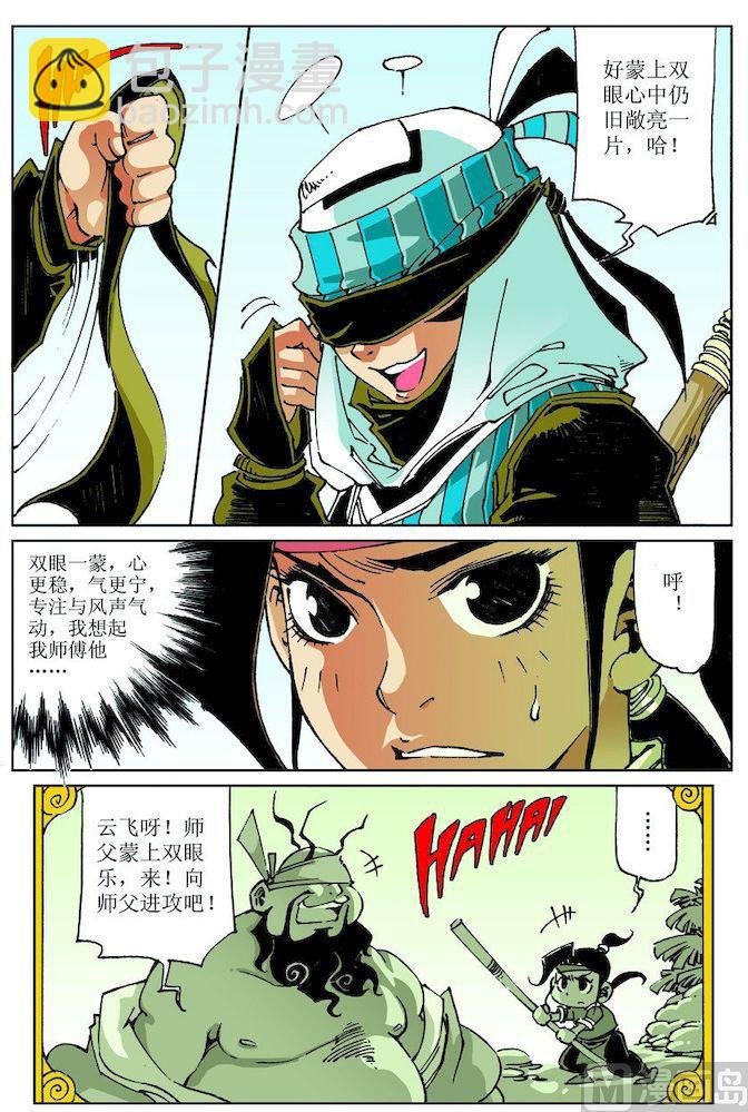第027话