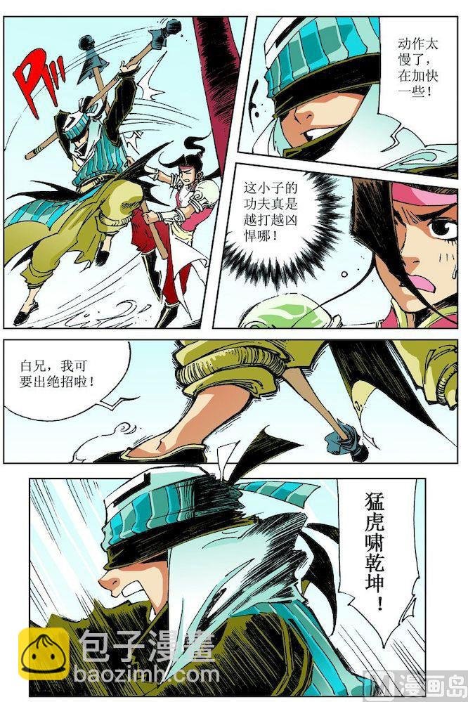 第027话