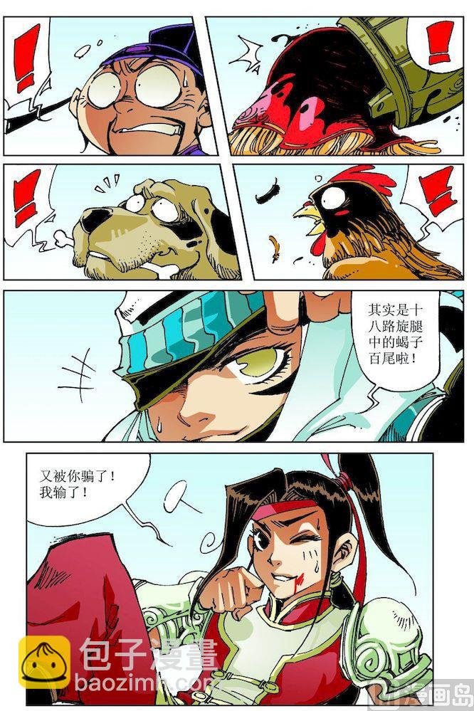 第027话