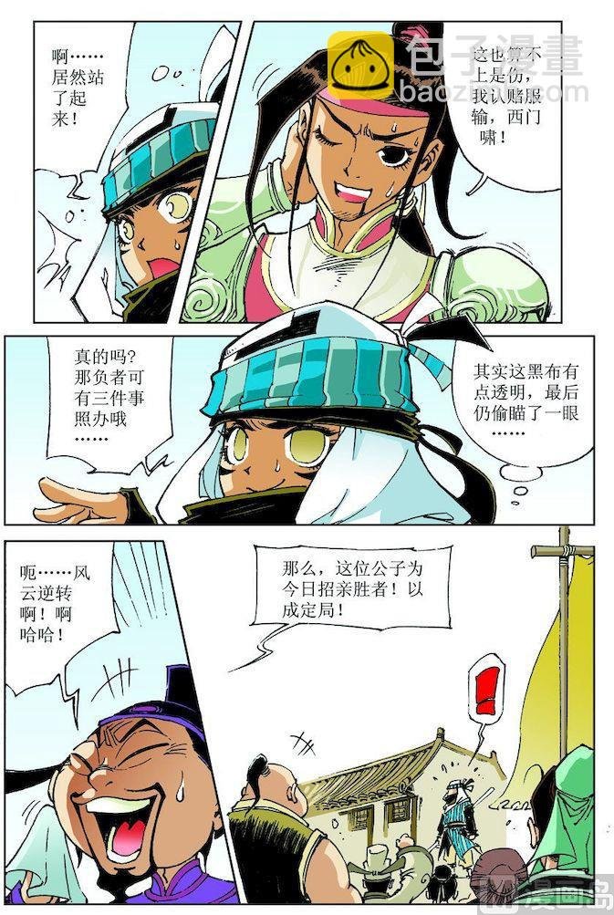 第027话