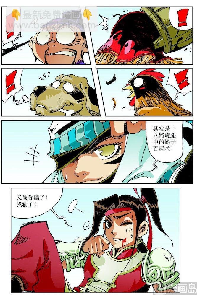 第028话