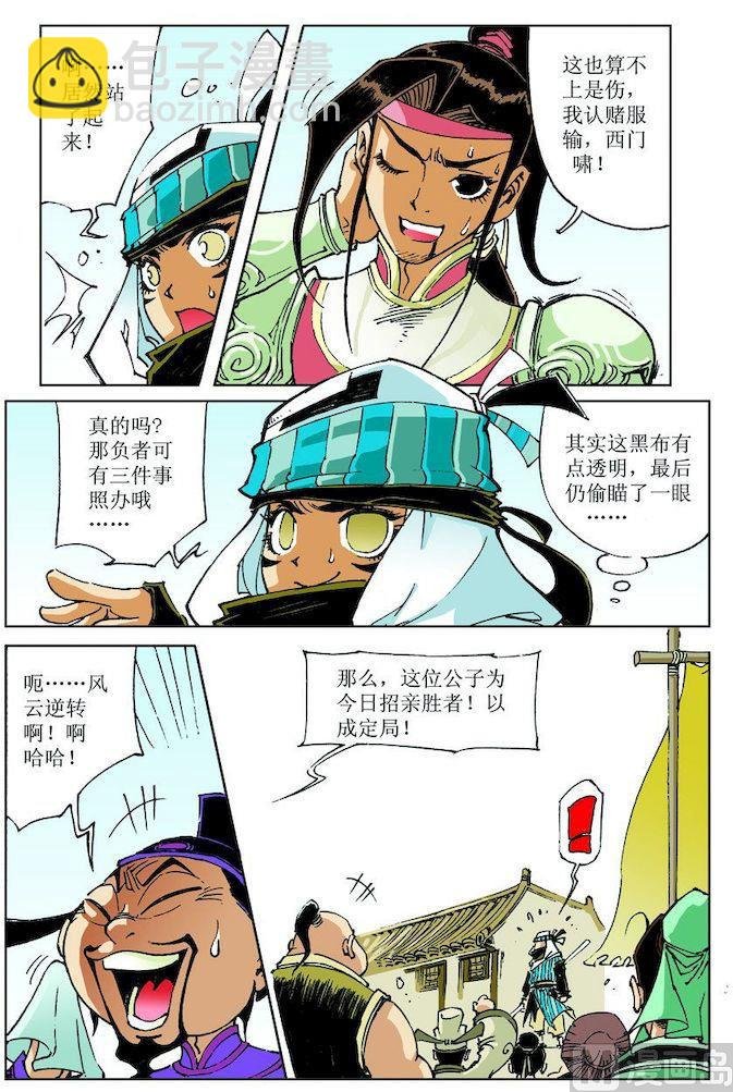第028话