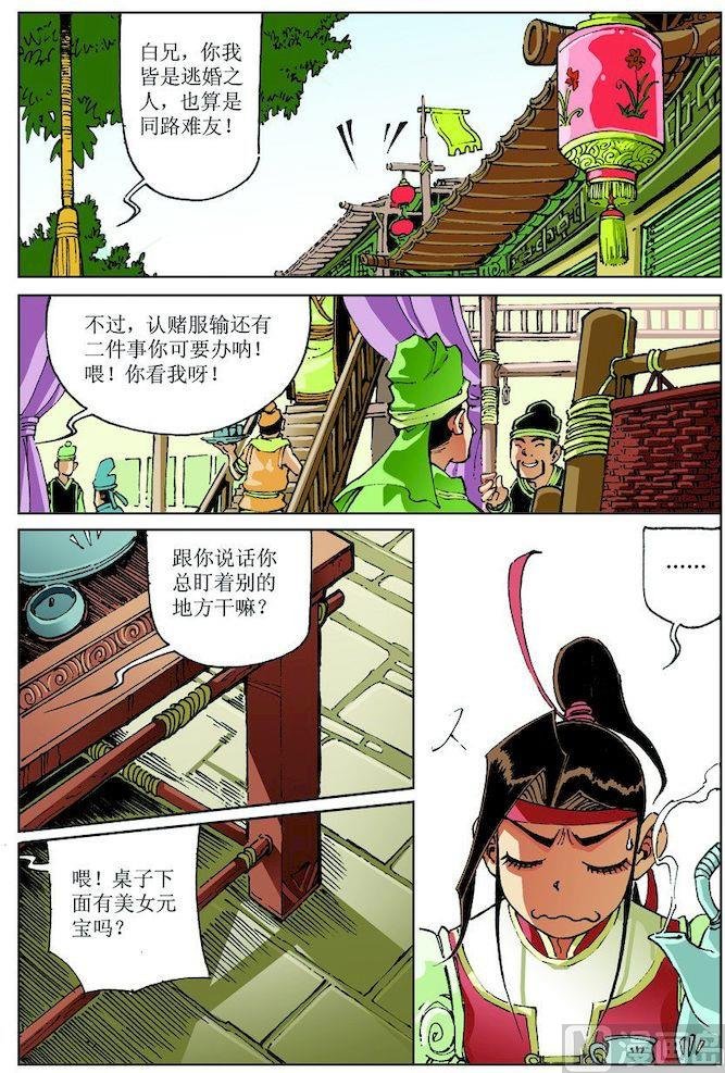 第029话