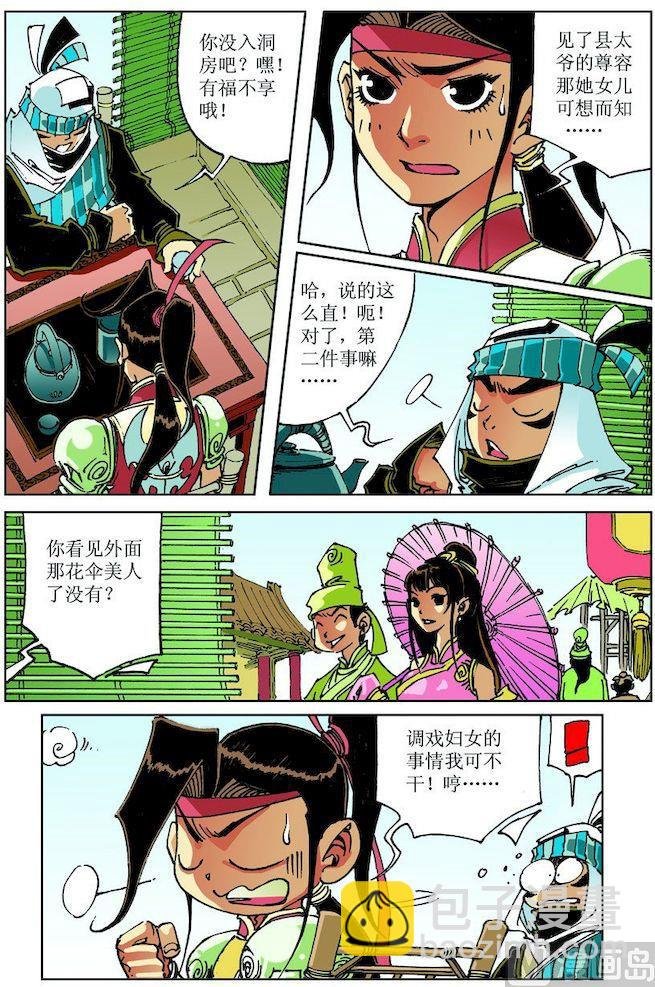 第029话