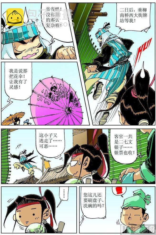 第029话