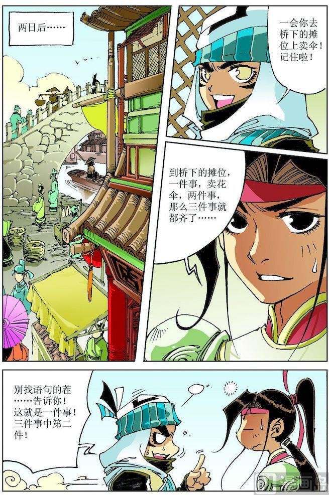 第029话