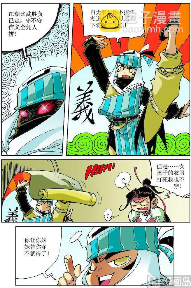 第029话
