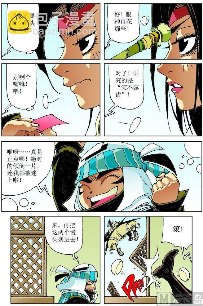 第029话