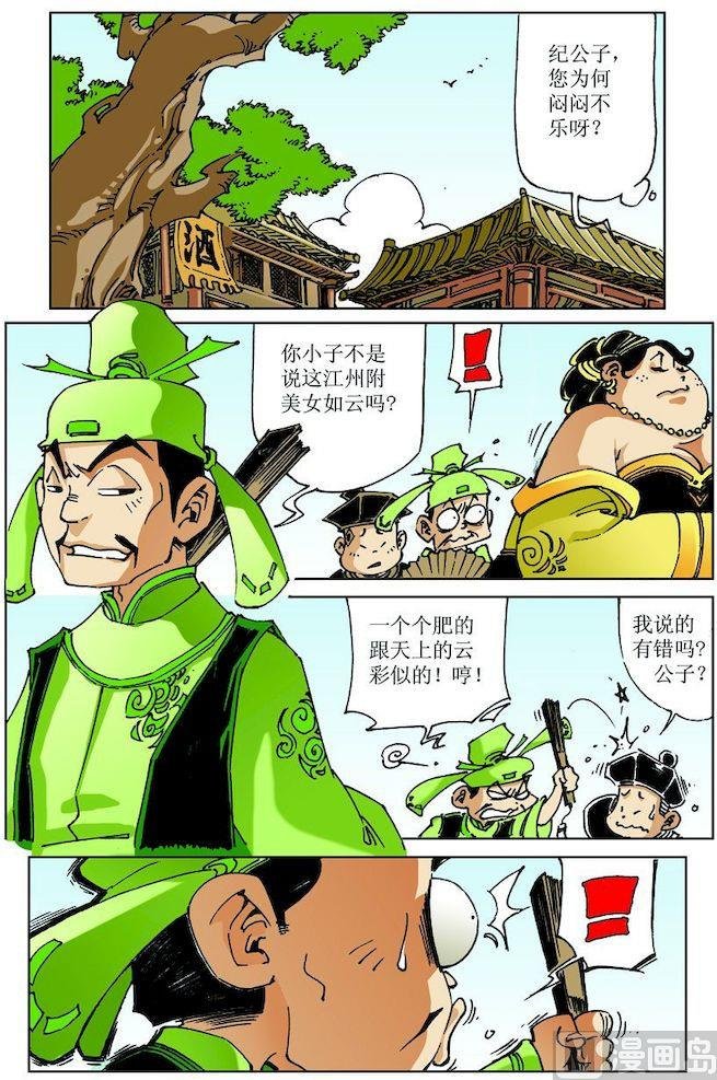 第029话