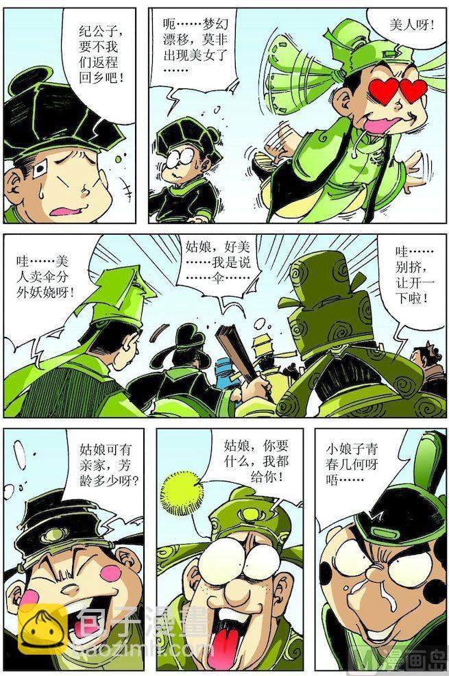 第029话