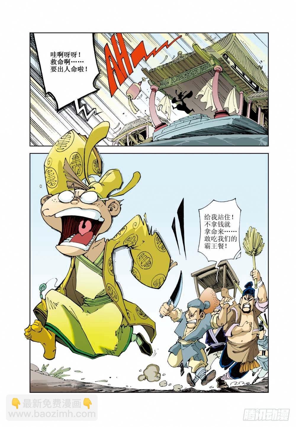 03