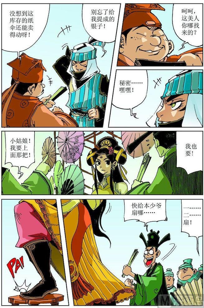 第030话