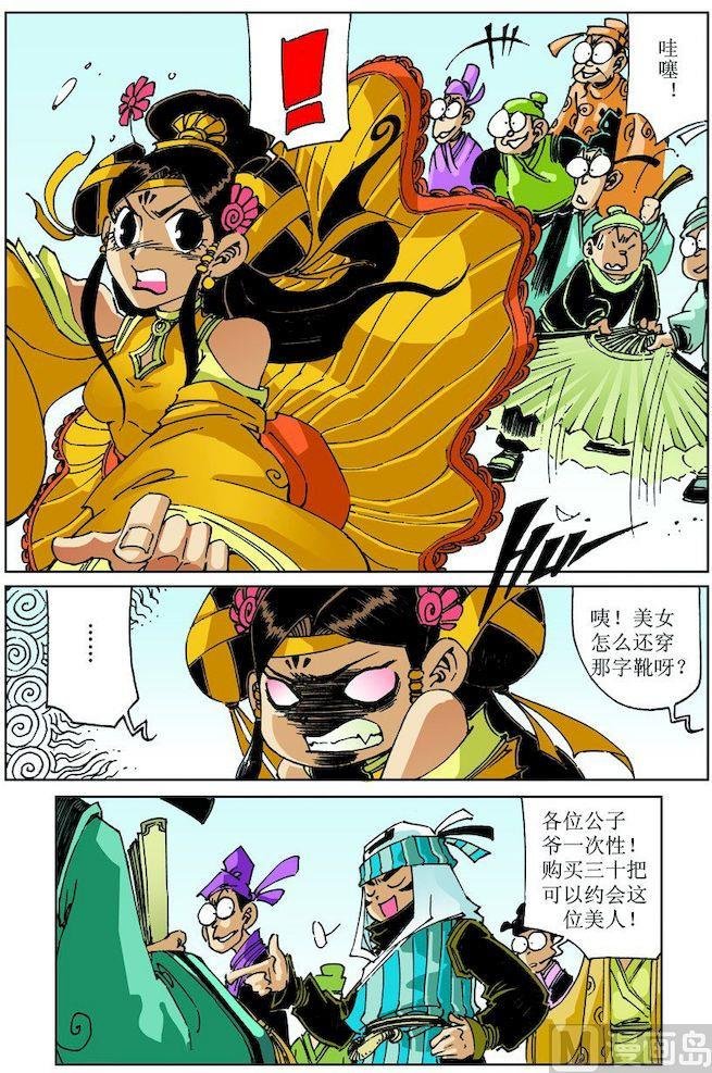 第030话