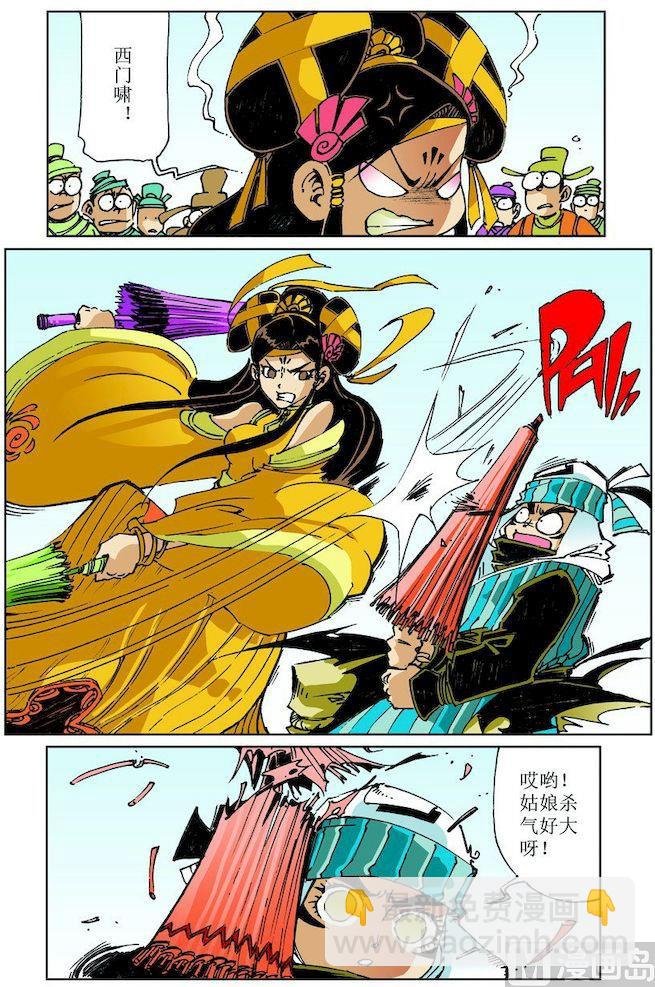 第030话
