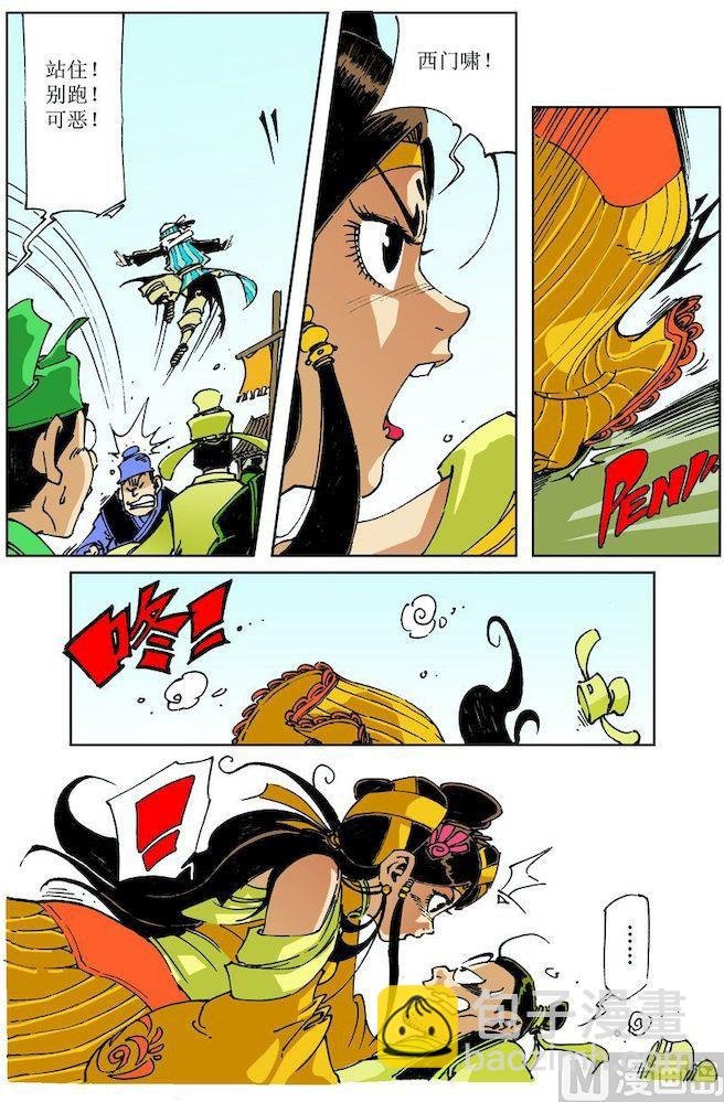 第030话