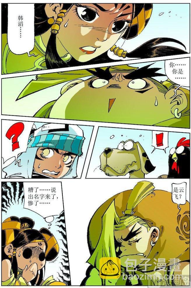 第030话