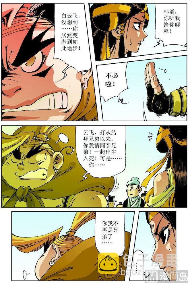 第030话
