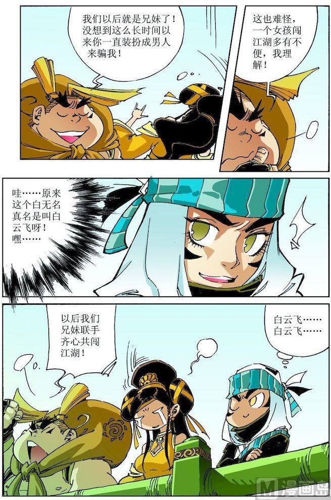 第030话