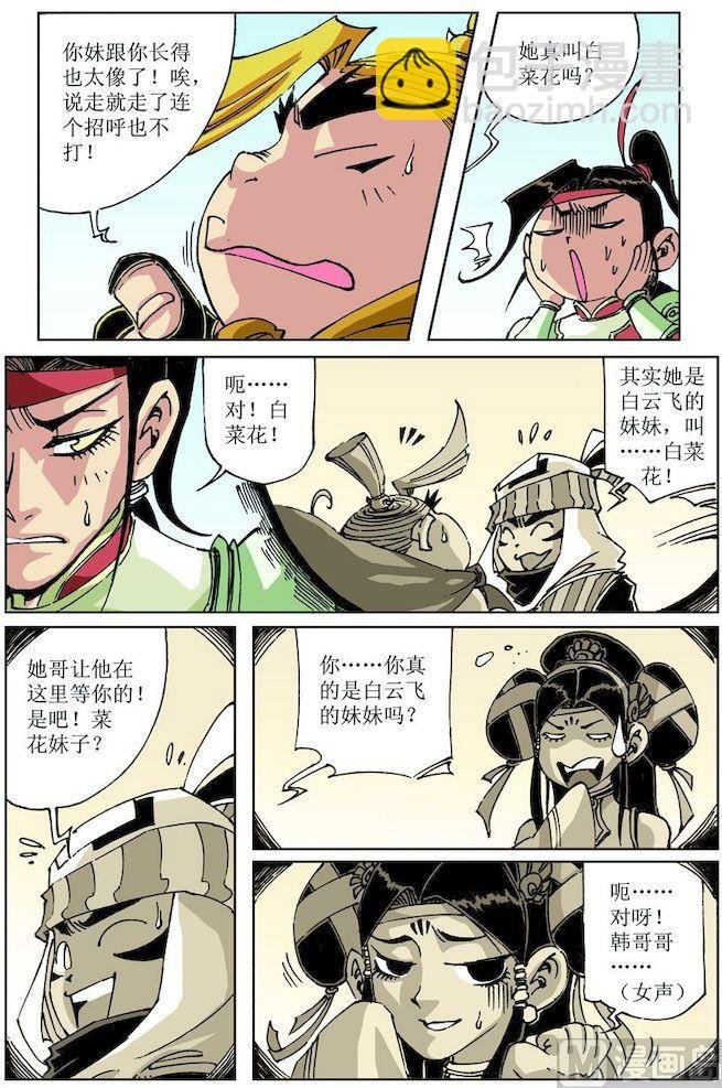 第031话